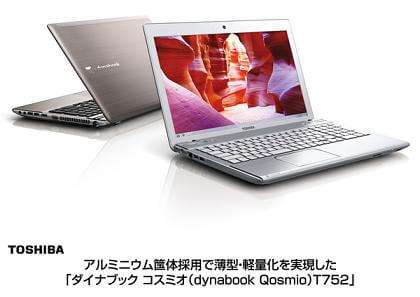 Ноутбуки Toshiba Dynabook T852, T752 и T552 обзавелись процессорами Ivy Bridge. Фото.