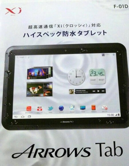 Fujitsu Arrows Tab: стали известны аппаратные спецификации. Фото.