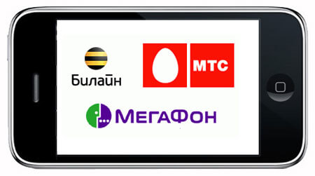 Apple iPhone в России, официально. Фото.