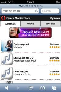 Opera запускает музыкальный сервис в России. Фото.