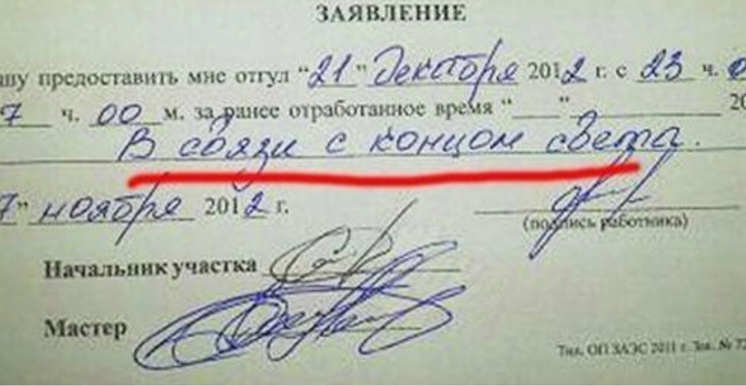 #дайджест | Через 2 дня после конца света. Что будет дальше. Фото.