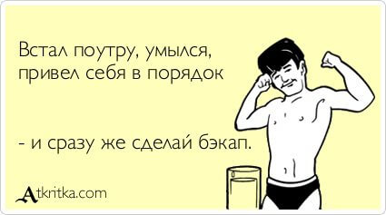 WD поддерживает Всемирный День Бэкапа. Фото.
