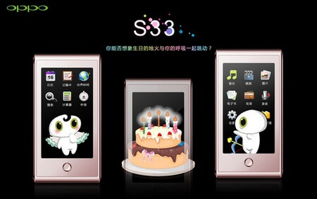 Oppo S33 — китайский PMP с функцией Караоке. Фото.