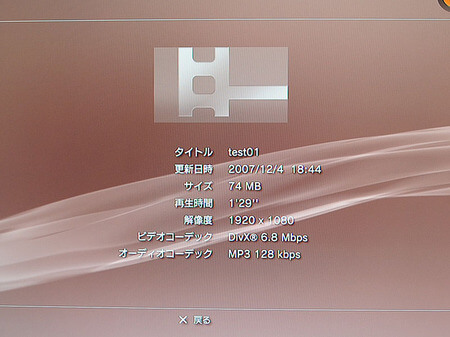 Прошивка Playstation 3 обновилась. Фото.