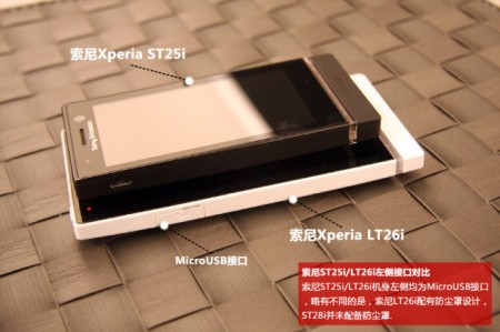 В Сети появились фото смартфона Sony Xperia U. Фото.