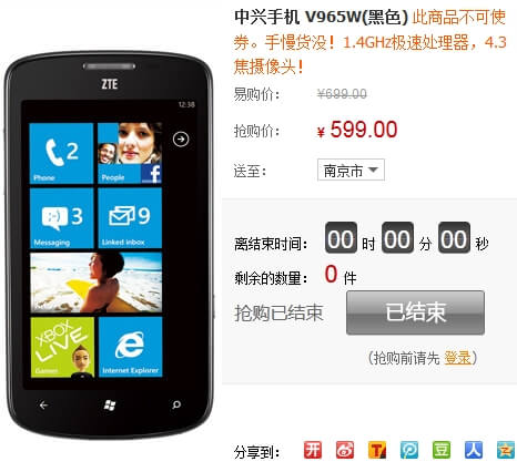 Смартфон ZTE Tania