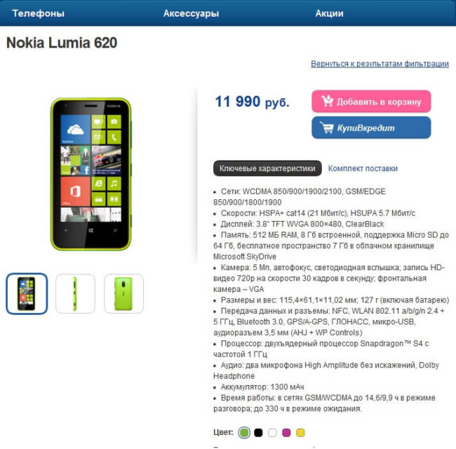 Самый доступный WP8-смартфон теперь и в России. Фото.
