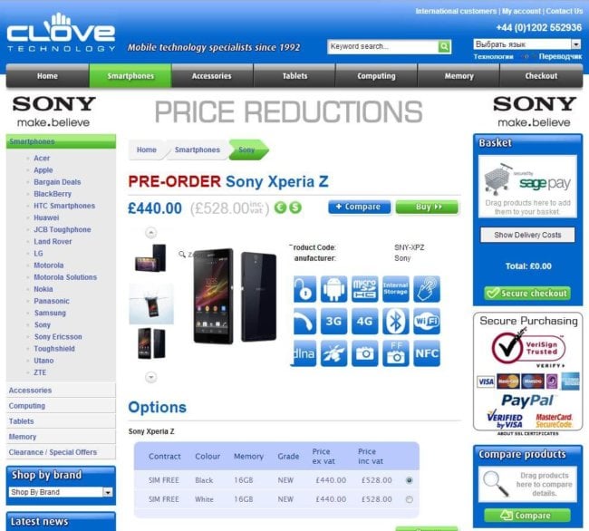 Вкусная цена Sony Xperia Z. Фото.