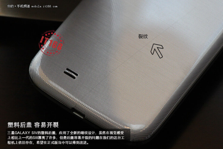 Samsung Galaxy S IV (7) Samsung Galaxy S IV (7)