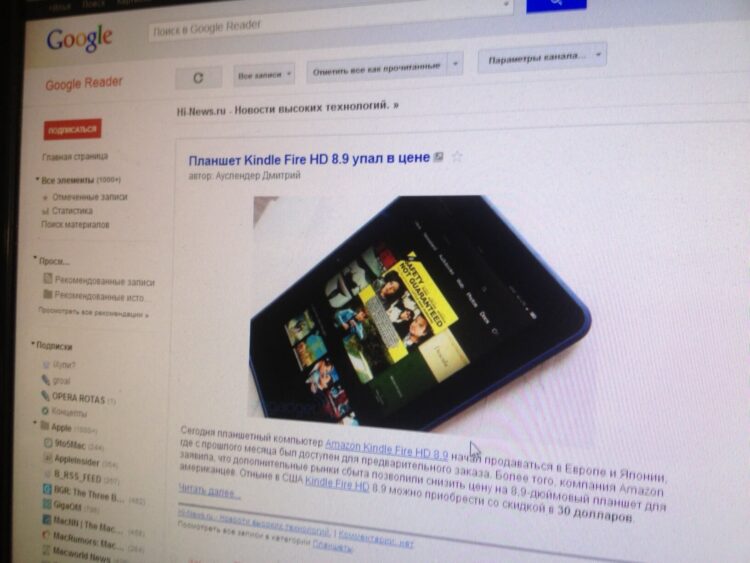 Google Reader прекратит работу 1 июля. Google Reader прекратит работу 1 июля. Фото.