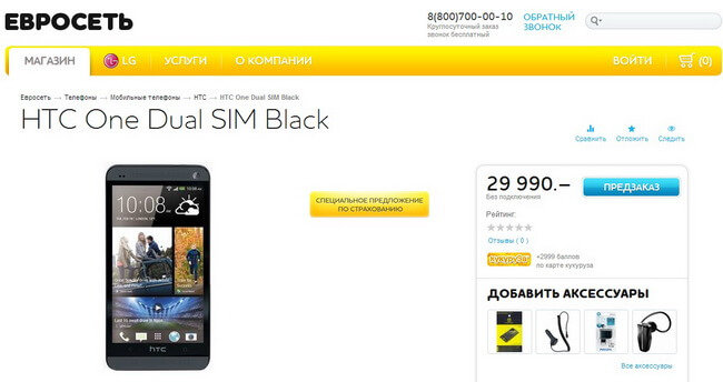 «Двухсимочная» версия флагмана HTC One едет в Россию. Фото.