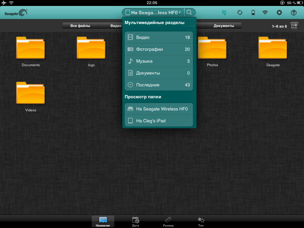Штатная утилита Штатная утилита
