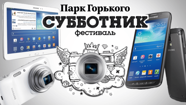 Samsung Galaxy S4 Zoom, Galaxy S4 Active, Galaxy Tab 3. Первый взгляд AndroidInsider.ru. Фото.