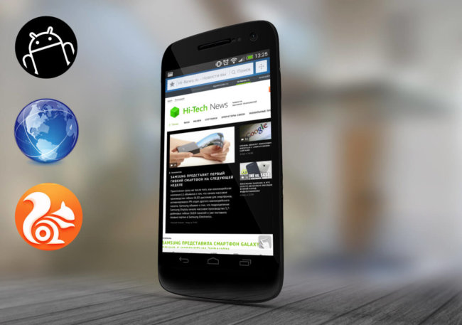 UC Browser для Android — комбайн для мобильного интернета. Фото.