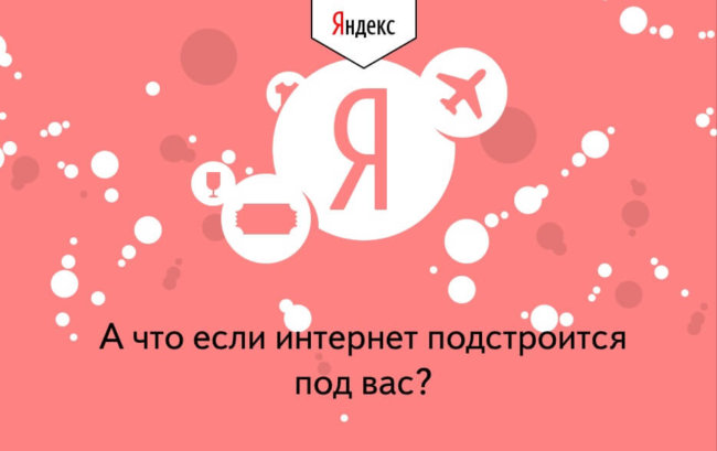 «Яндекс» представил новую платформу «Атом». Фото.