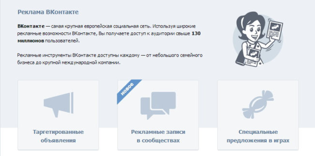 Павла Дурова вынудили открыть рекламную биржу для сообществ? Фото.
