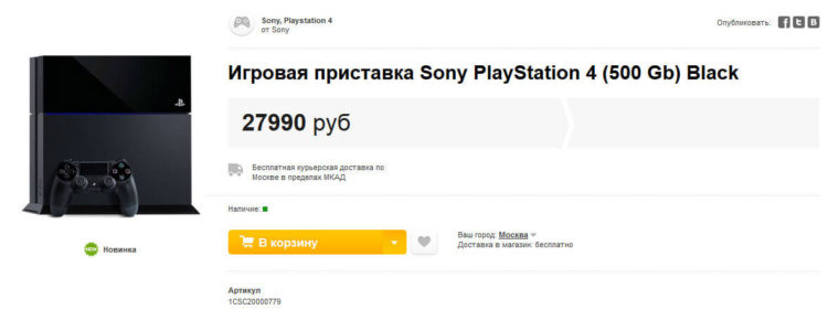Цена на PS4 в магазине компании 1С