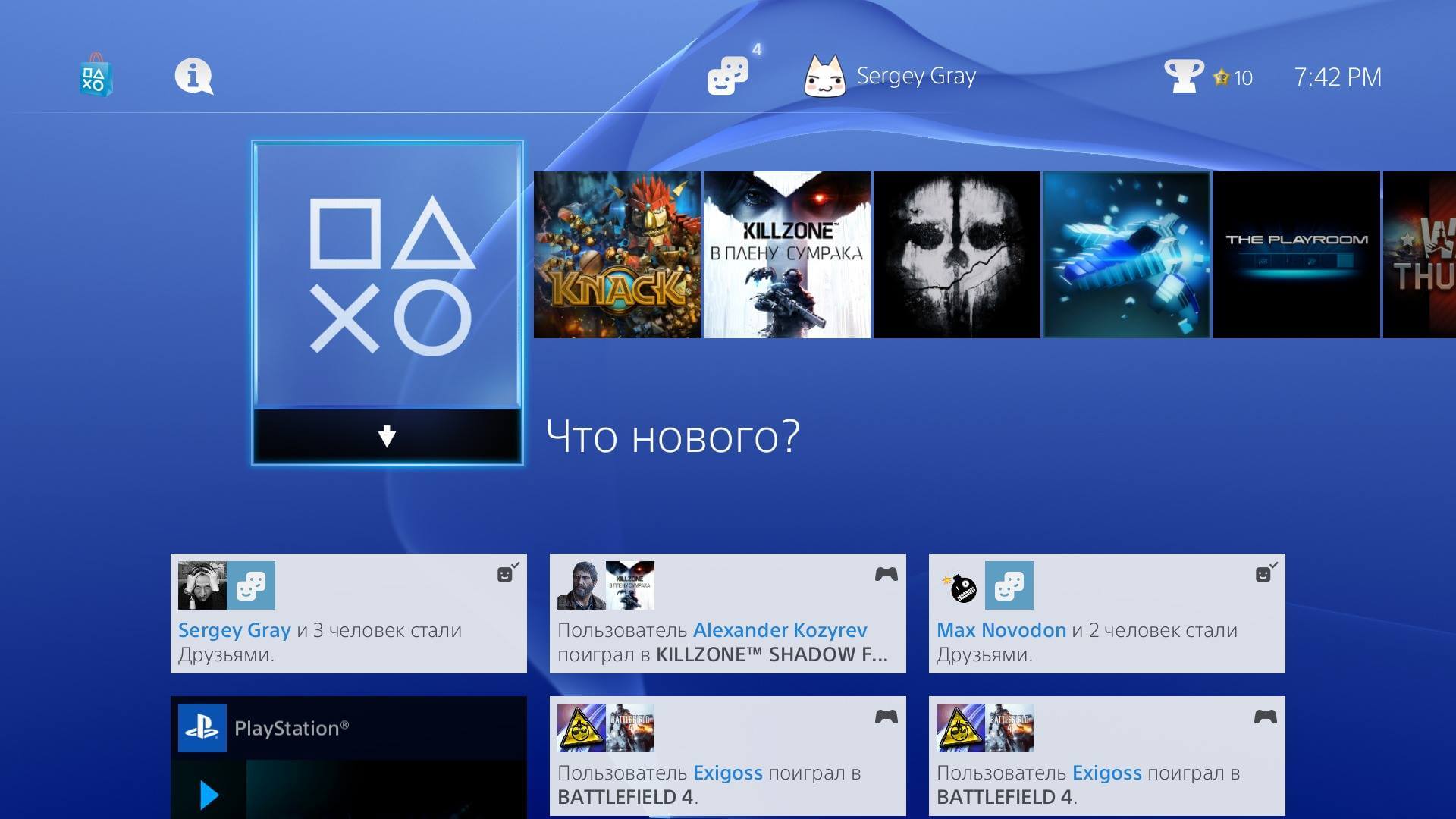 Пользовательский интерфейс