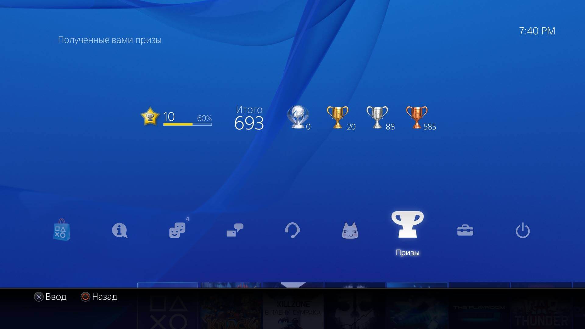 Верхнее меню