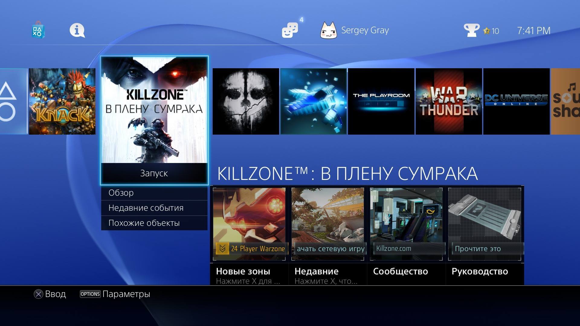 Нижнее меню