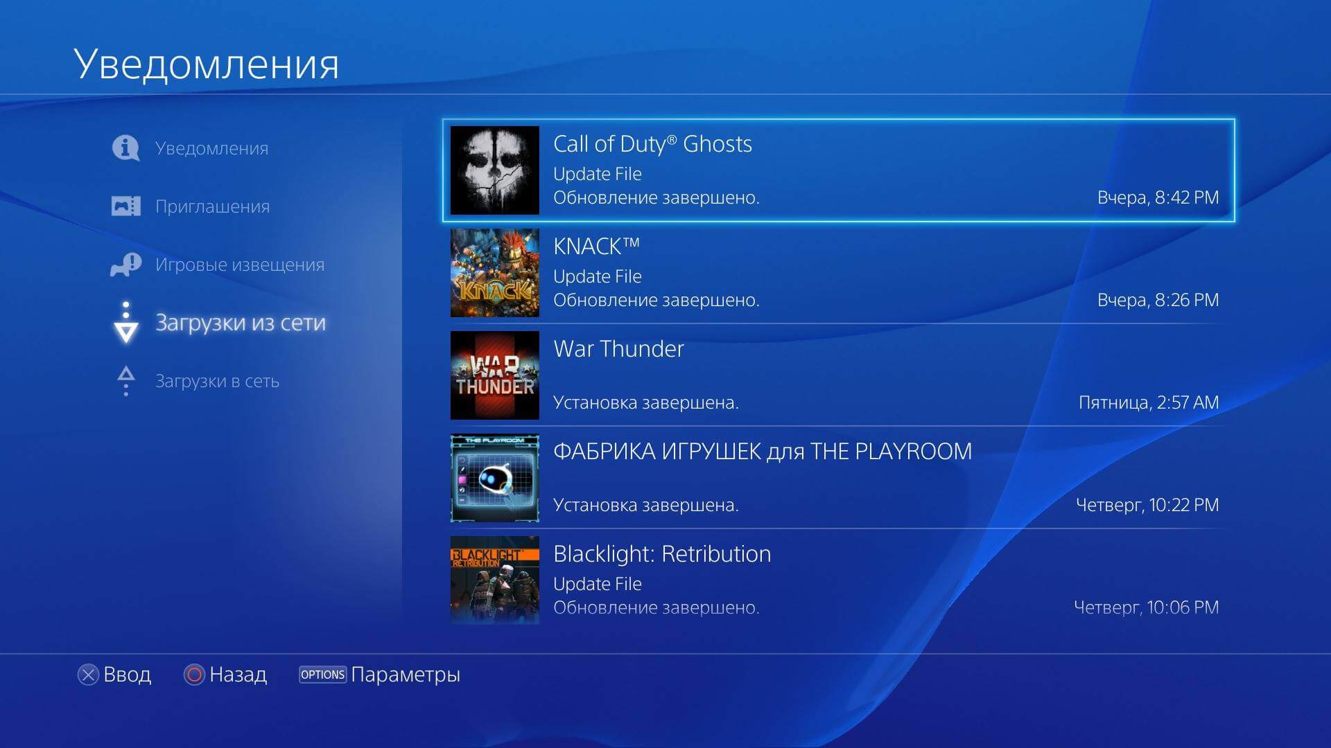 Экран загрузки игр и дополнений к ним