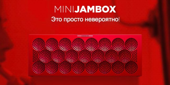 Jawbone представляет Mini Jambox. Фото.
