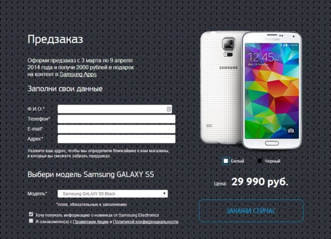В России начался прием предзаказов на флагман Samsung Galaxy S5. Фото.