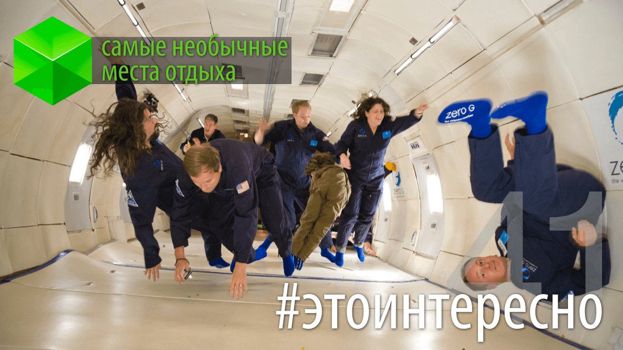 #этоинтересно