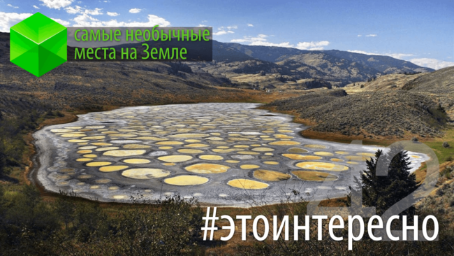 #этоинтересно | Самые необычные места на Земле. Фото.