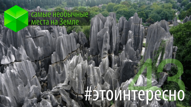 #этоинтересно | Самые необычные места на Земле. Часть 2. Фото.