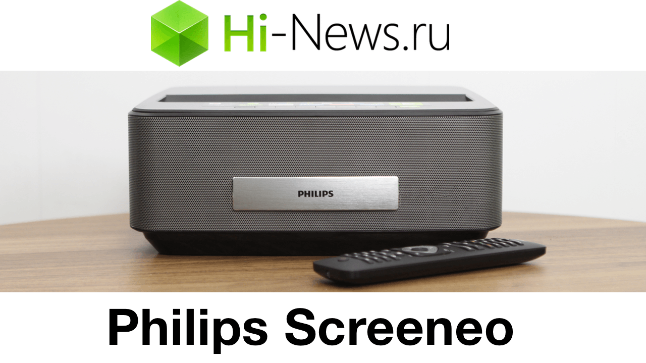 Philips Screeneo PNG