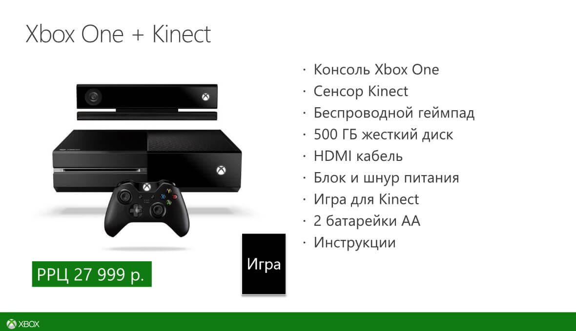 Xbox One в России