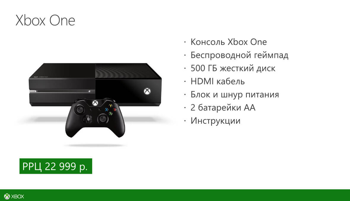 Xbox One в России