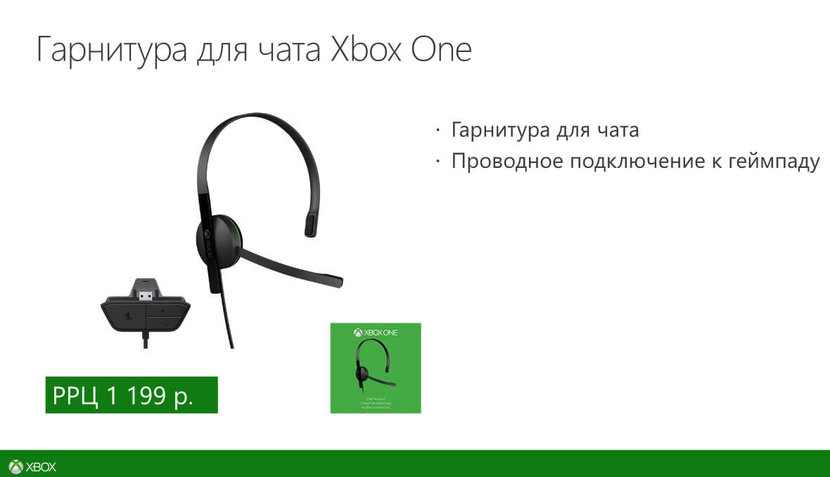 Xbox One в России