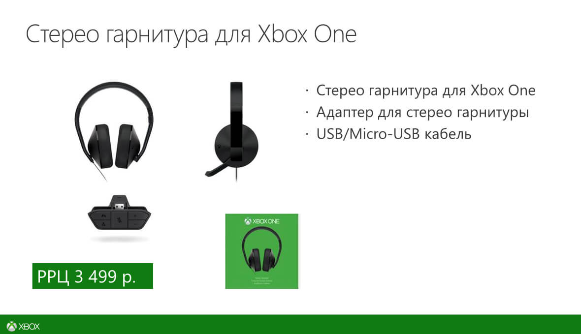 Xbox One в России