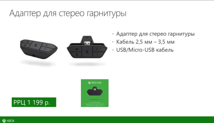 Xbox One в России