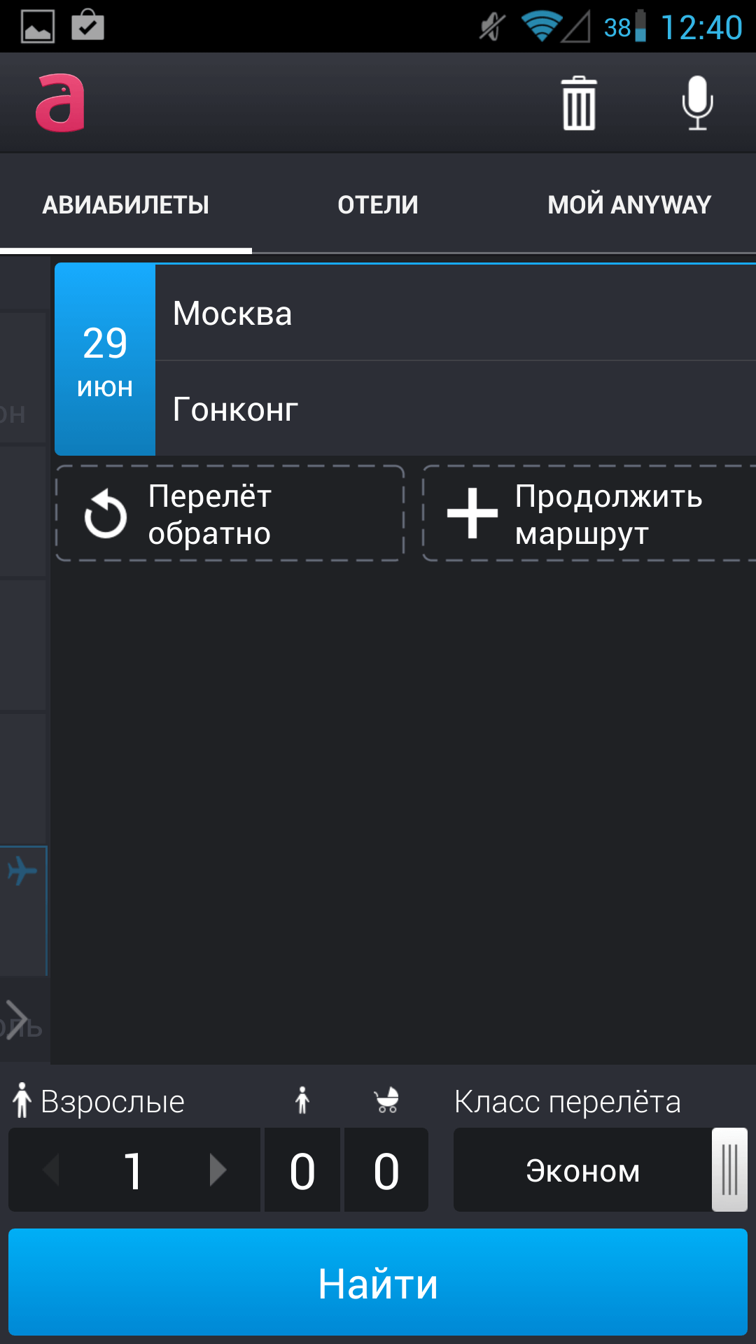 Screenshot_2014-06-27-12-40-41 Screenshot_2014-06-27-12-40-41