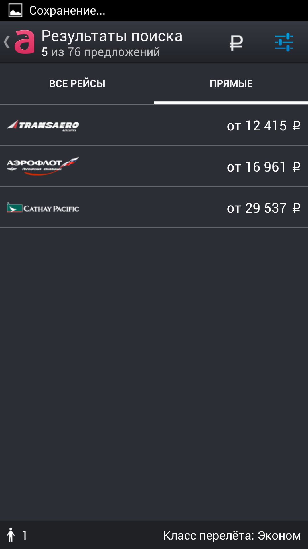 Screenshot_2014-06-27-12-42-28 Screenshot_2014-06-27-12-42-28