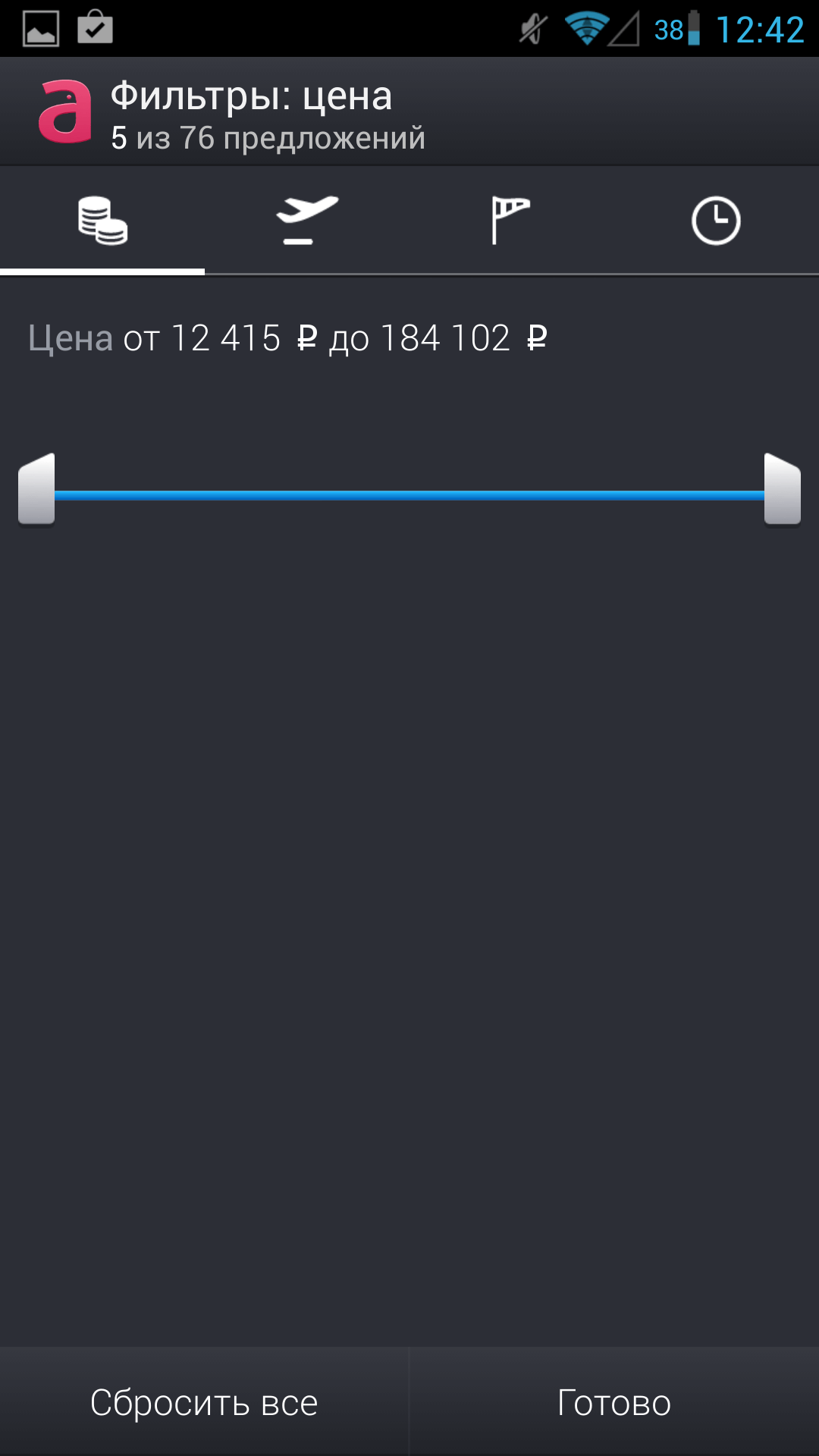 Screenshot_2014-06-27-12-42-36 Screenshot_2014-06-27-12-42-36