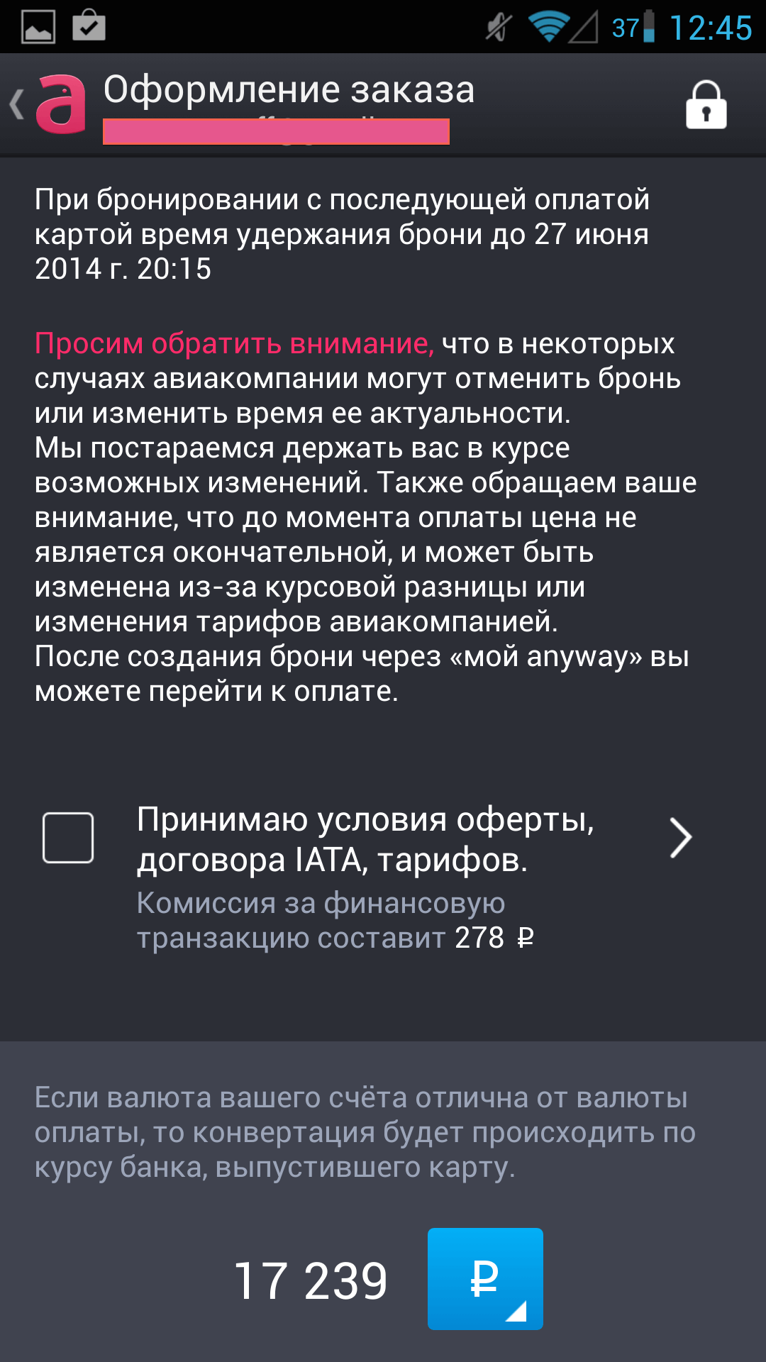 Screenshot_2014-06-27-12-45-28 Screenshot_2014-06-27-12-45-28