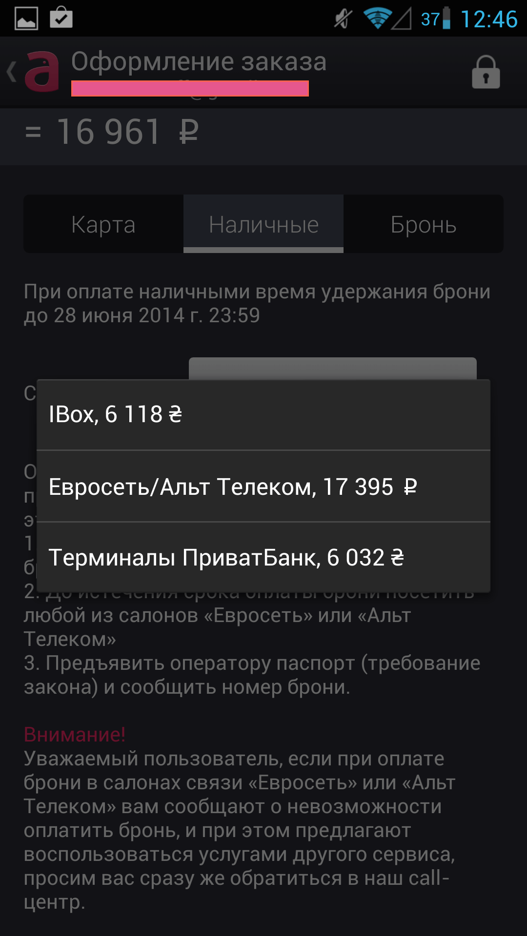 Screenshot_2014-06-27-12-46-05 Screenshot_2014-06-27-12-46-05