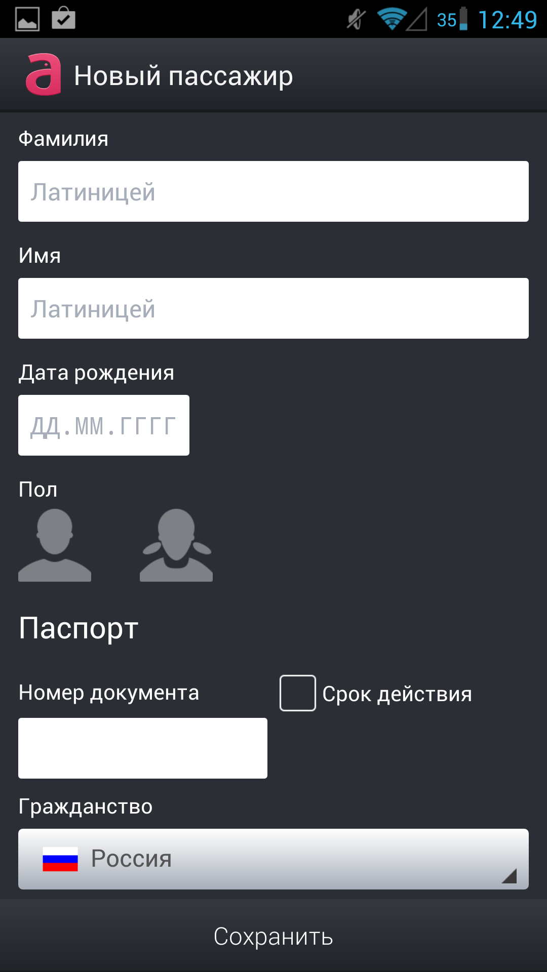 Screenshot_2014-06-27-12-49-44 Screenshot_2014-06-27-12-49-44