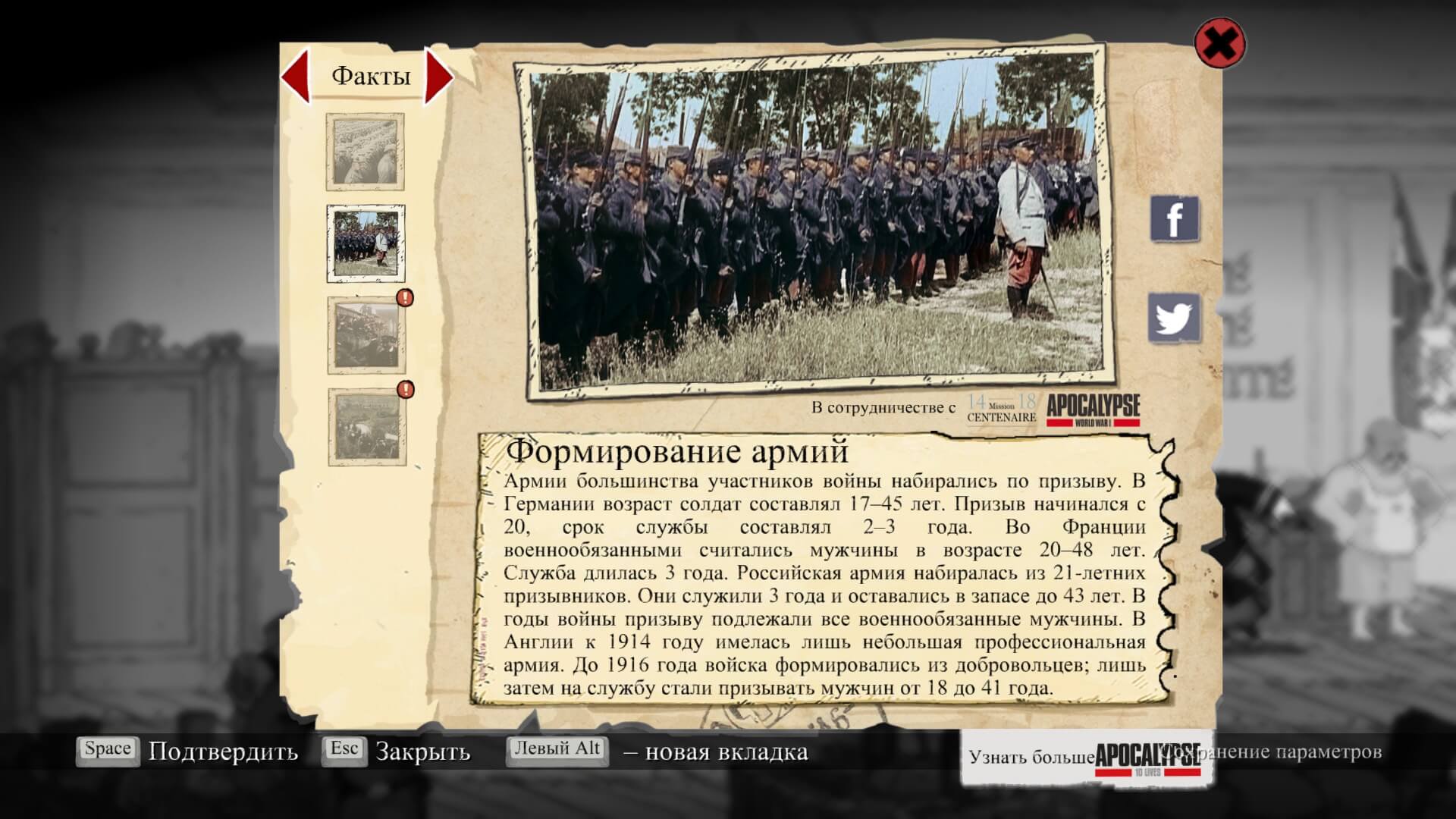 Valiant Hearts: The Great War 