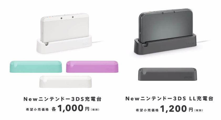 New 3DS