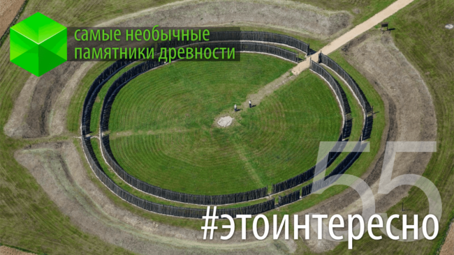 #этоинтересно | Самые необычные памятники древности. Фото.