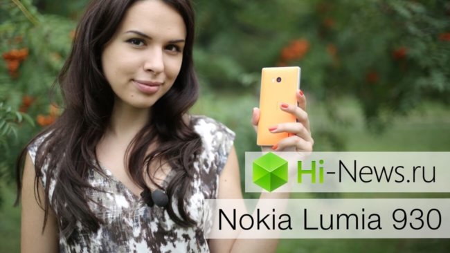 Nokia Lumia 930. Последний гость из страны Суоми? Фото.