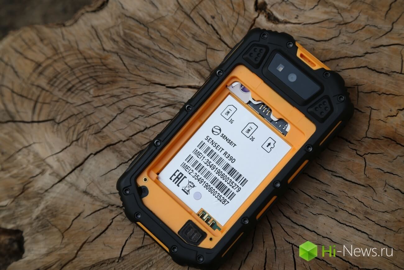 Senseit R390 14 Senseit R390 14