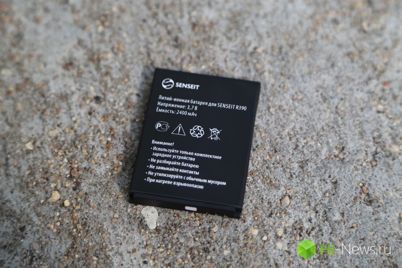 Senseit R390 17 Senseit R390 17