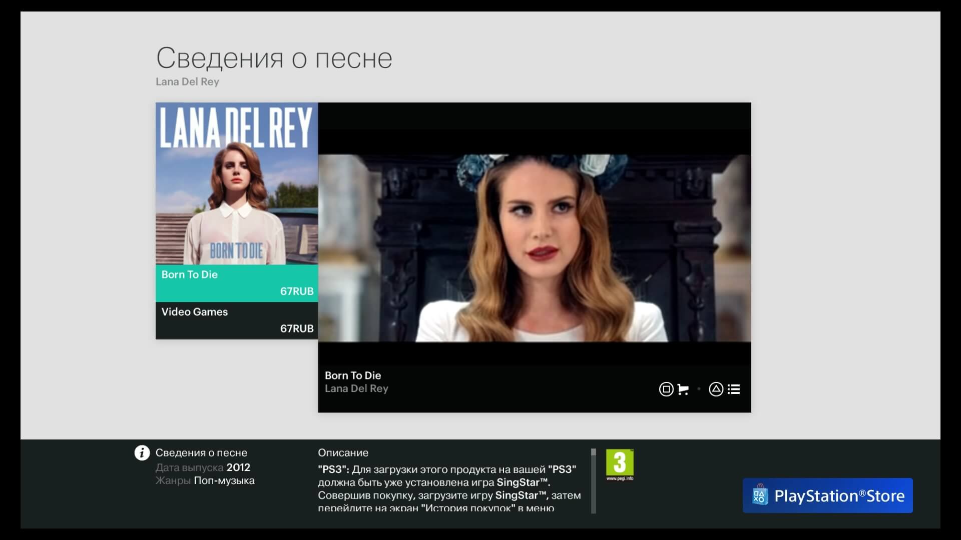 SingStar Короли Вечеринок