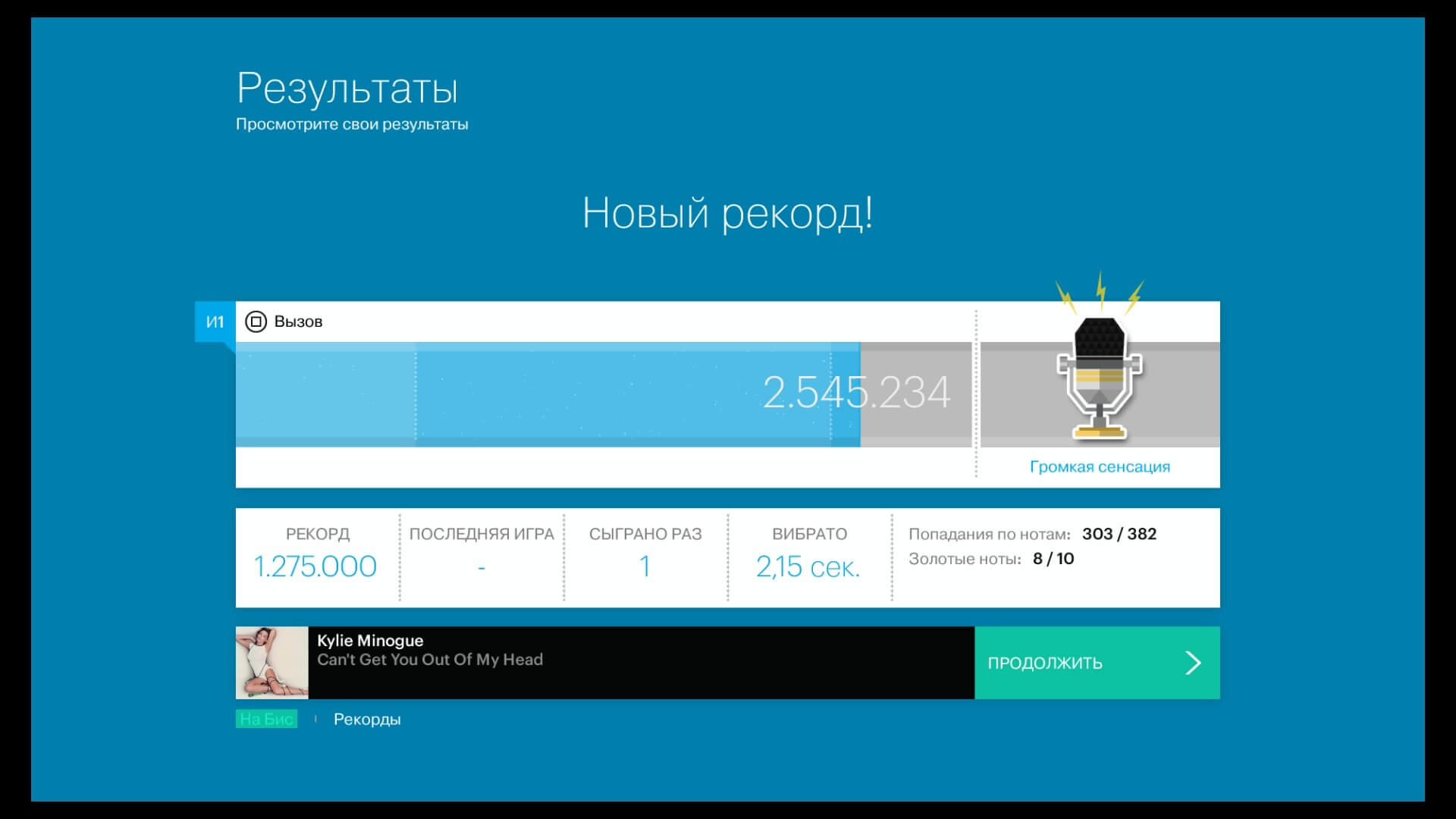 SingStar Короли Вечеринок